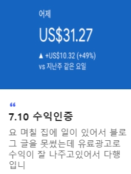 블로그_수익