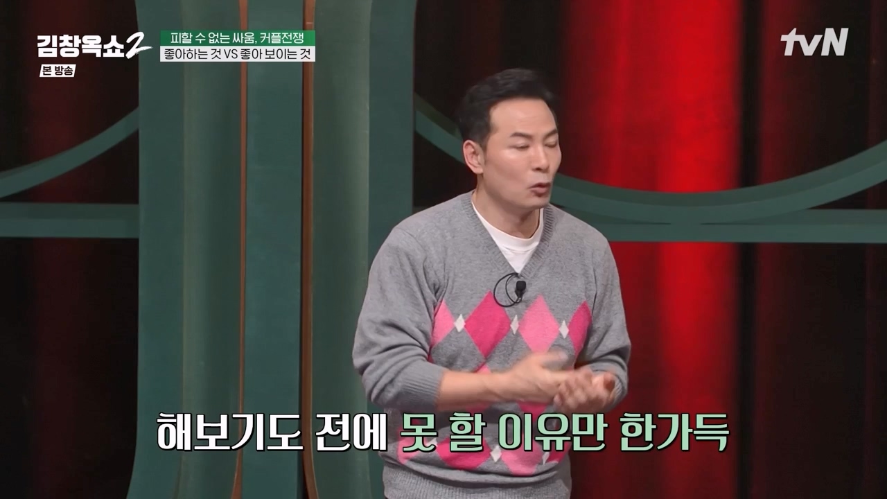 김창옥 쇼 2.E02.240216p-NEXT.mp4_20240217_173734.727.jpg