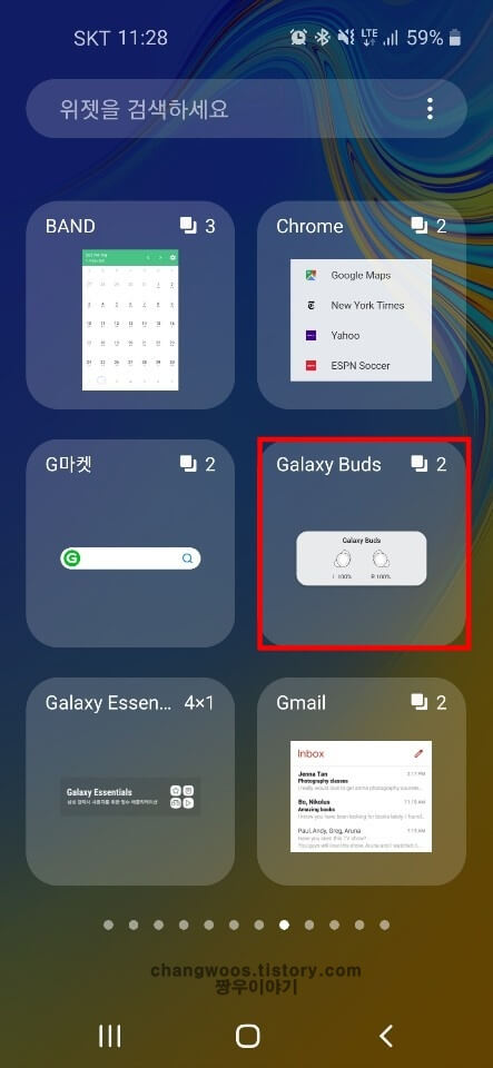 Galaxy-Buds-위젯