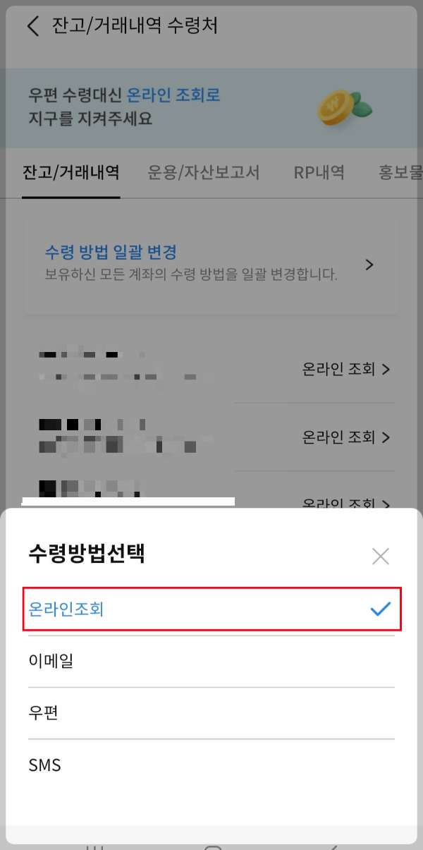 삼성증권-거래내역