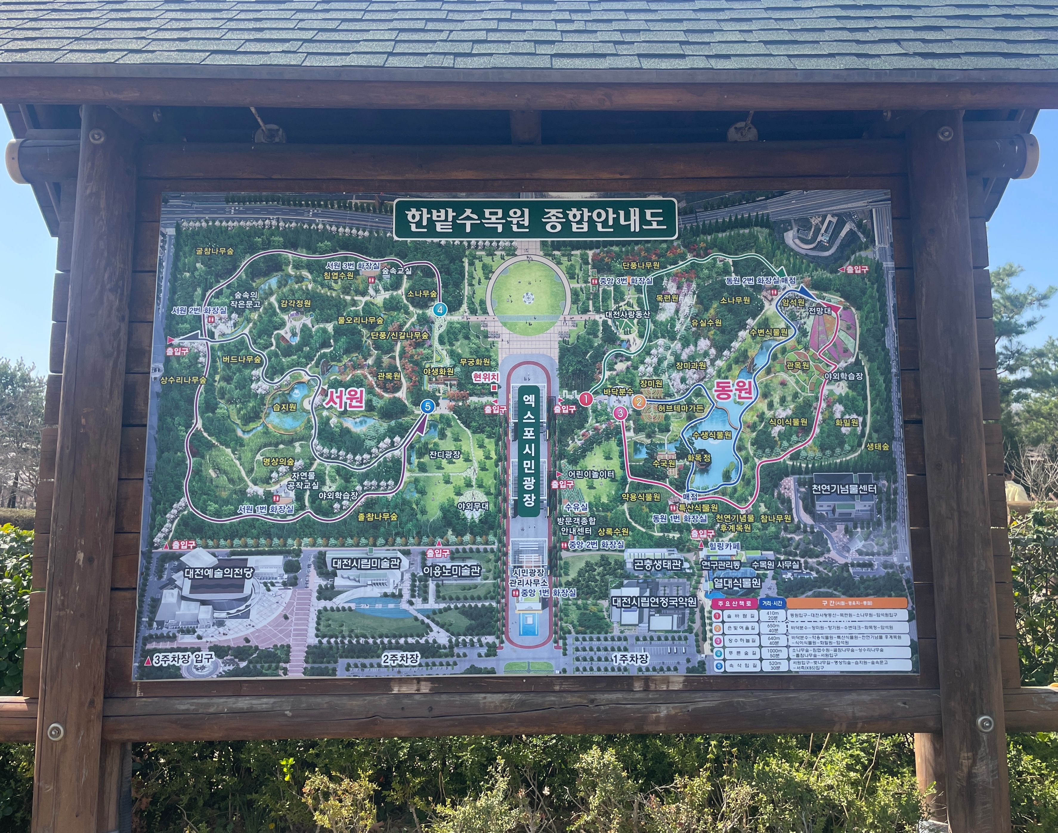 한밭 수목원 종합안내도