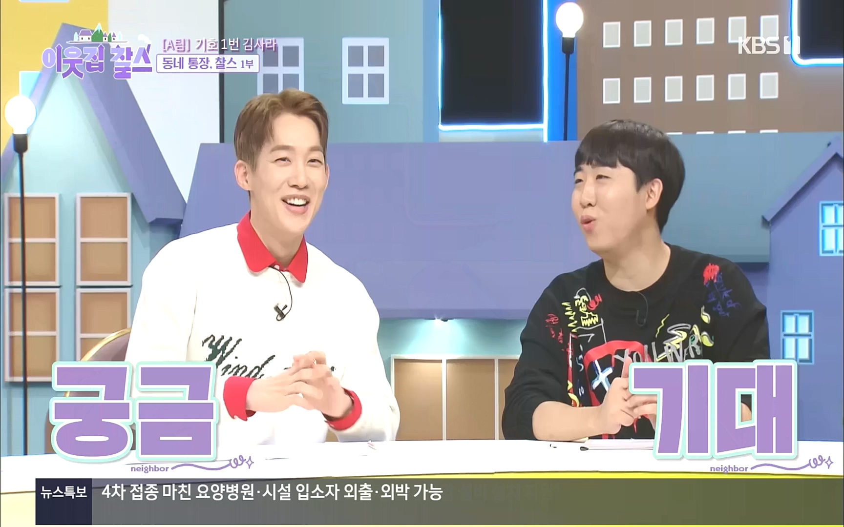 이웃집 찰스.E358.221011p.H264-F1RST.mp4_20221012_210405.785.jpg