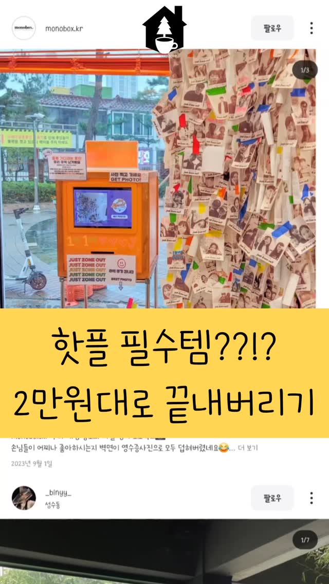 양산 우드앤숲 메뉴