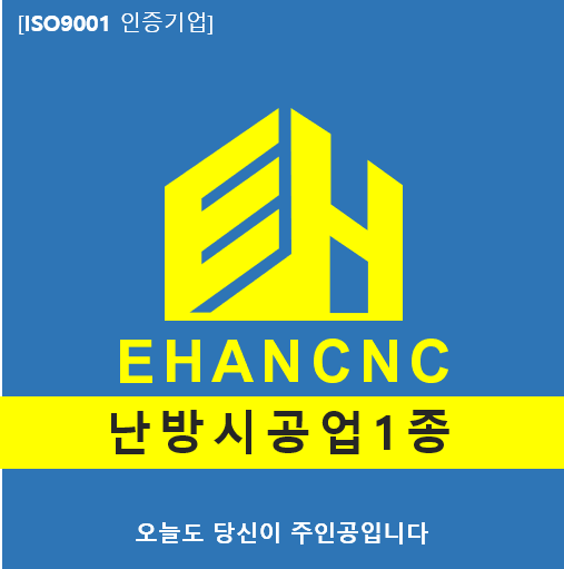  난방시공업1종 업종통합으로 가스난방공사업으로 변경되다!