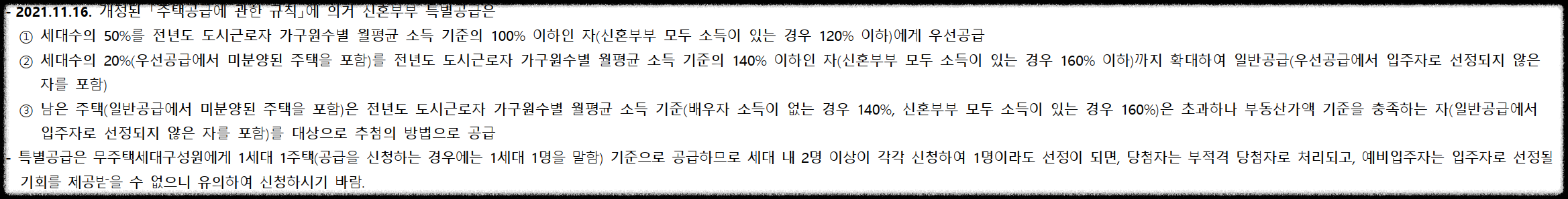 서울 동대문구 이문동 래미안 라그란데 (이문 1구역) 일반분양 청약 정보 (일정&#44; 분양가&#44; 입지분석)