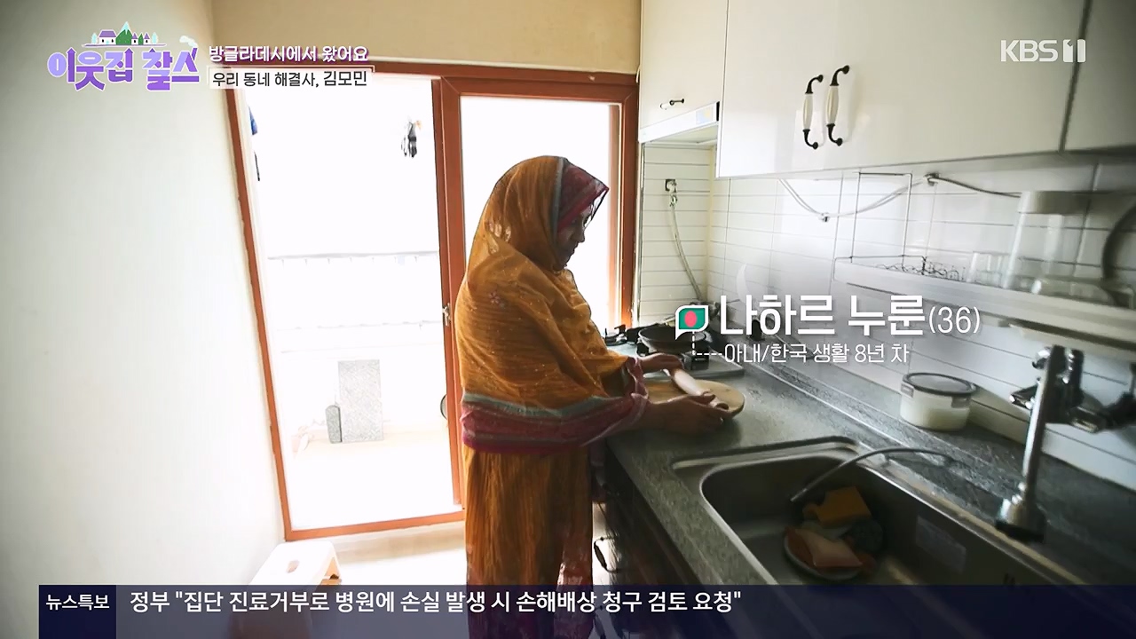 이웃집 찰스.E442.240619p-NEXT.mp4_20240619_194859.539.jpg