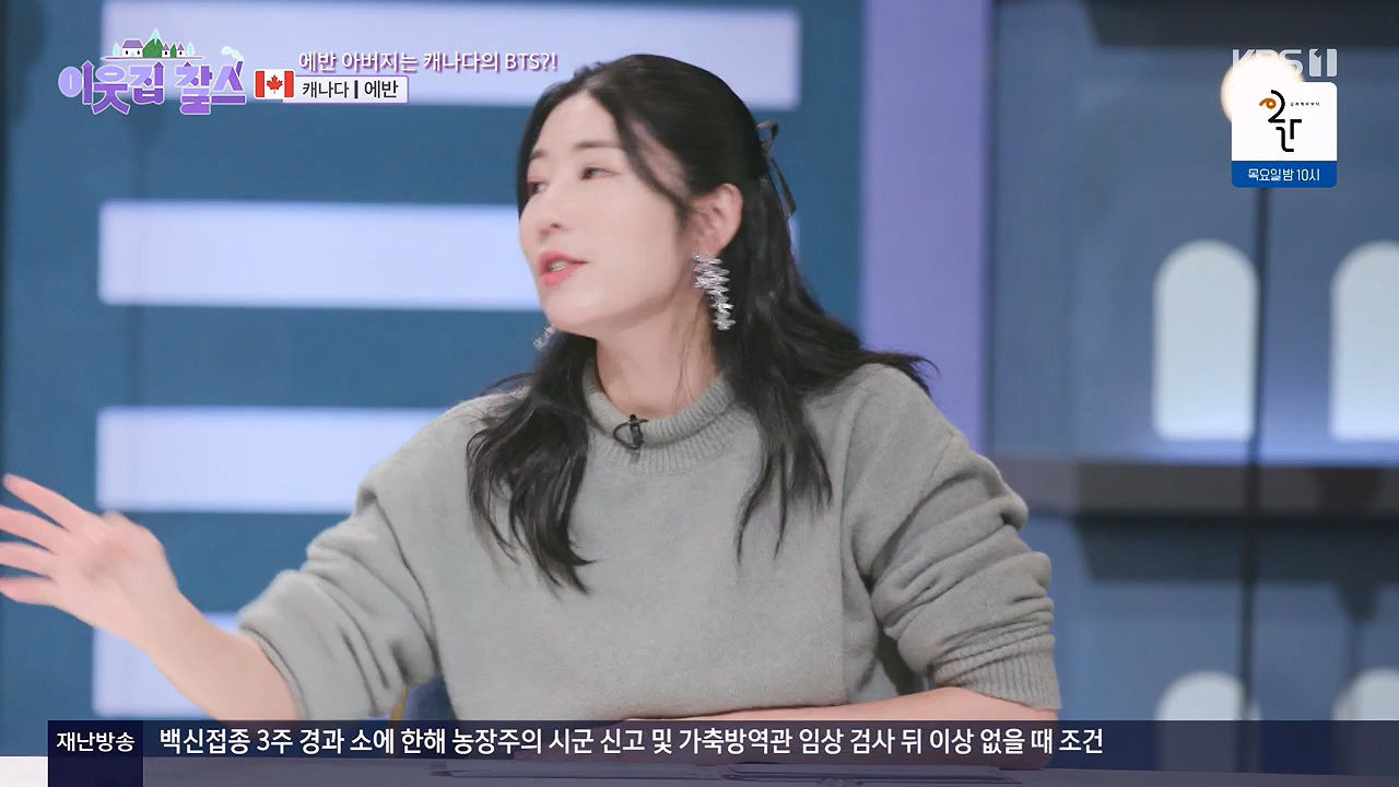 이웃집 찰스.E413.231129p-NEXT.mp4_20231129_200051.205.jpg