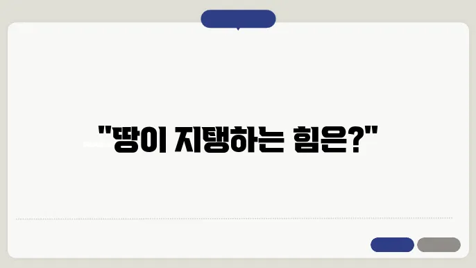 토양의 전단 강도 평가 방법