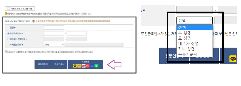 가족관계증명서 영문 인터넷발급