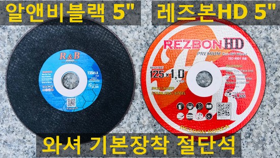  레즈본절단석이 헛돌때 해결책입니다