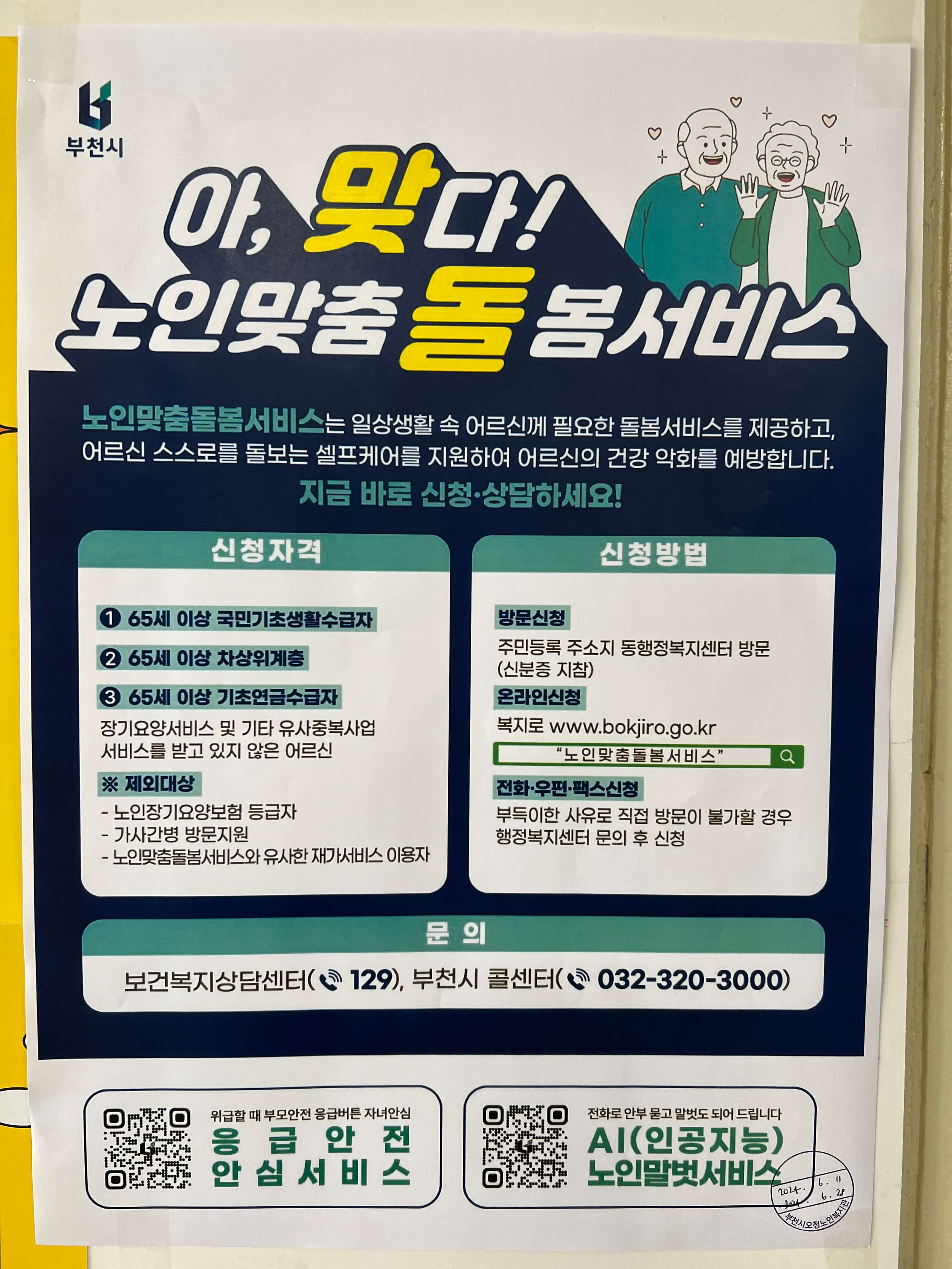 안내문