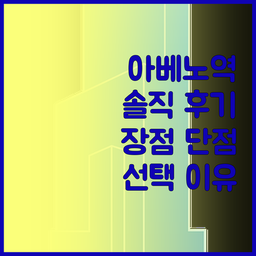 아베노-마츠바라 역 앞 호텔, 왜 선