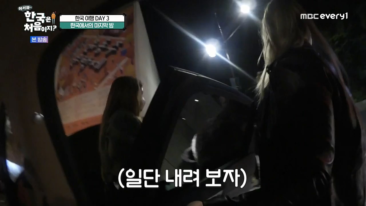 어서와 한국은 처음이지 시즌2.E238.221125p-NEXT.mp4_20221126_191552.648.jpg