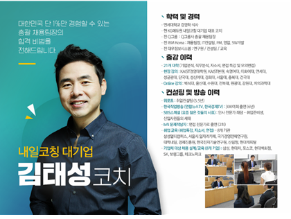 삼호산업인터뷰아카데미 4