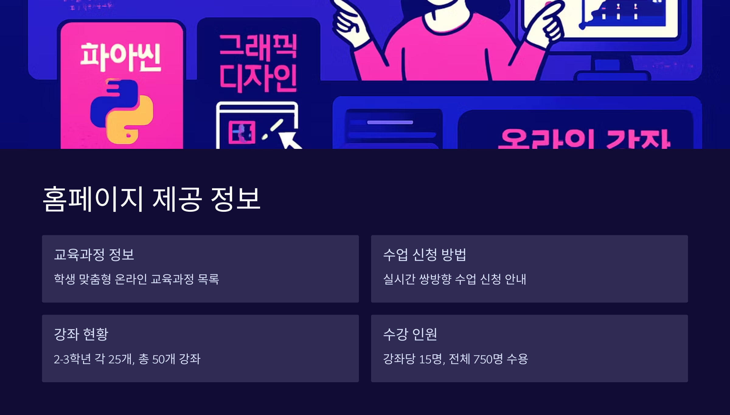 홈페이지-정보