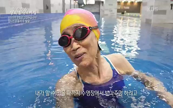 [821회] 생로병사의 비밀 - KBS821회] 생로병사의 비밀.ts_20220824_145735.707.jpg