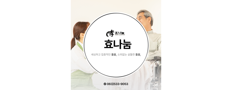 순창군 요양원