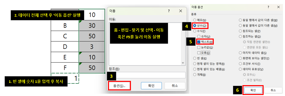 문자 형식을 숫자로 변경하는 방법을 나타낸 사진