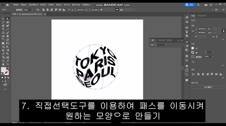 망을 직접선택툴로 조정하여 원하는 모양을 잡아주기