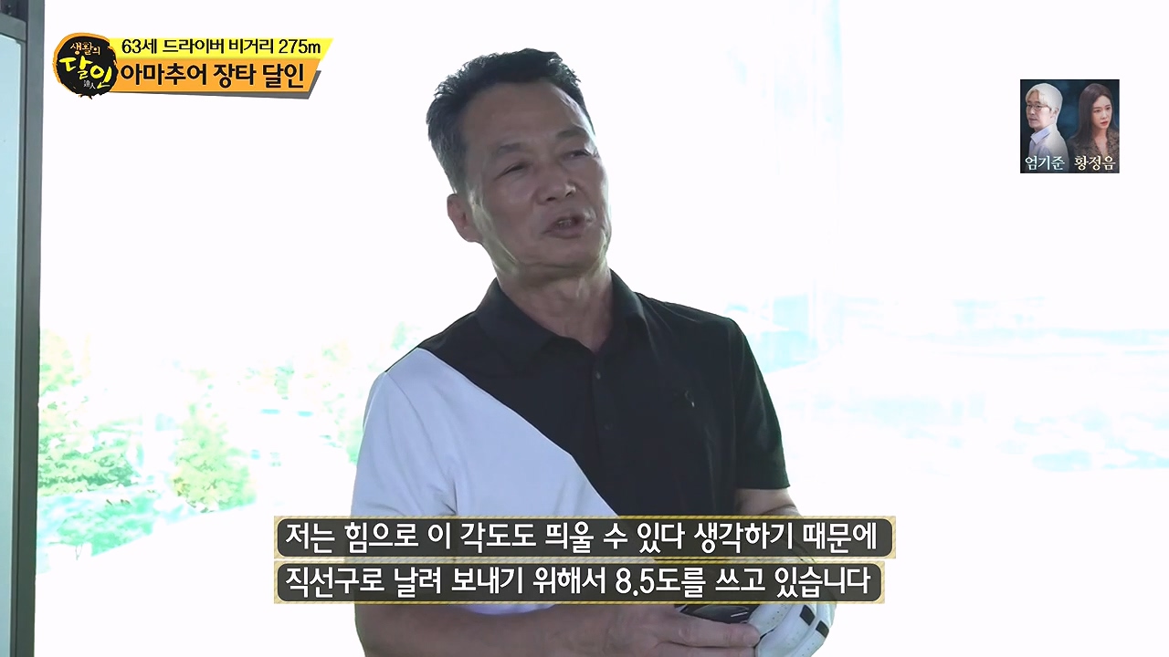 생활의 달인.E904.230905p-NEXT.mp4_20230905_200322.480.jpg