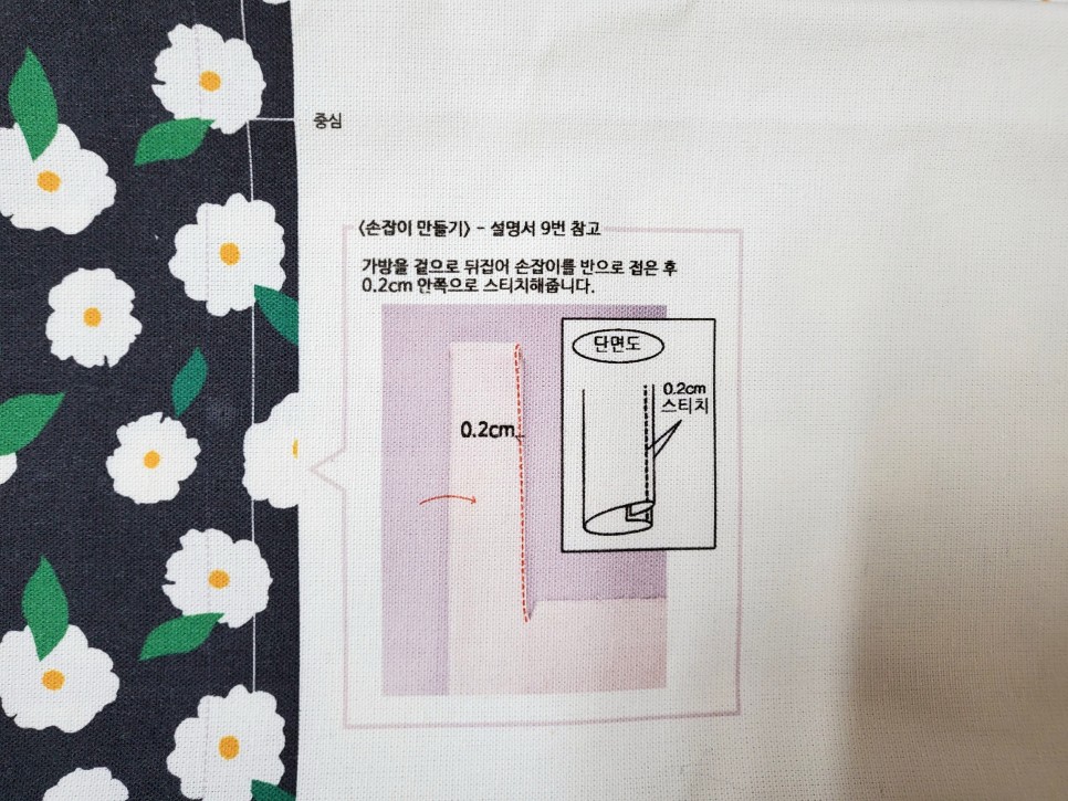에코백 만들기 동영상 [데일리패턴] 패턴지로 간편하게 9