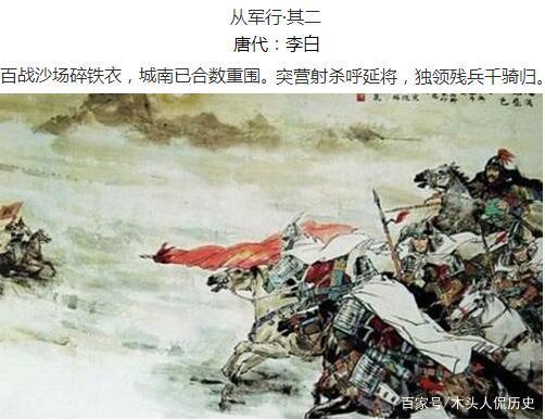 [이백(李白)의 시 -30선] 18. 从军行·其二(종군행-기이)