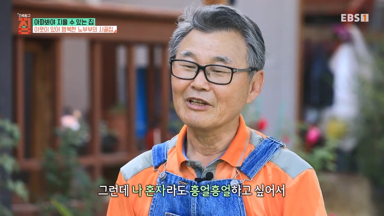 TV - 전 국민의 평생학교 EBS아파봐야 지을 수 있는 집.mp4_20230816_212619.501.jpg