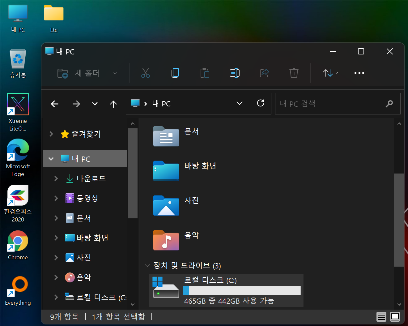  Windows 11 SuperLite Edition 설치 후기