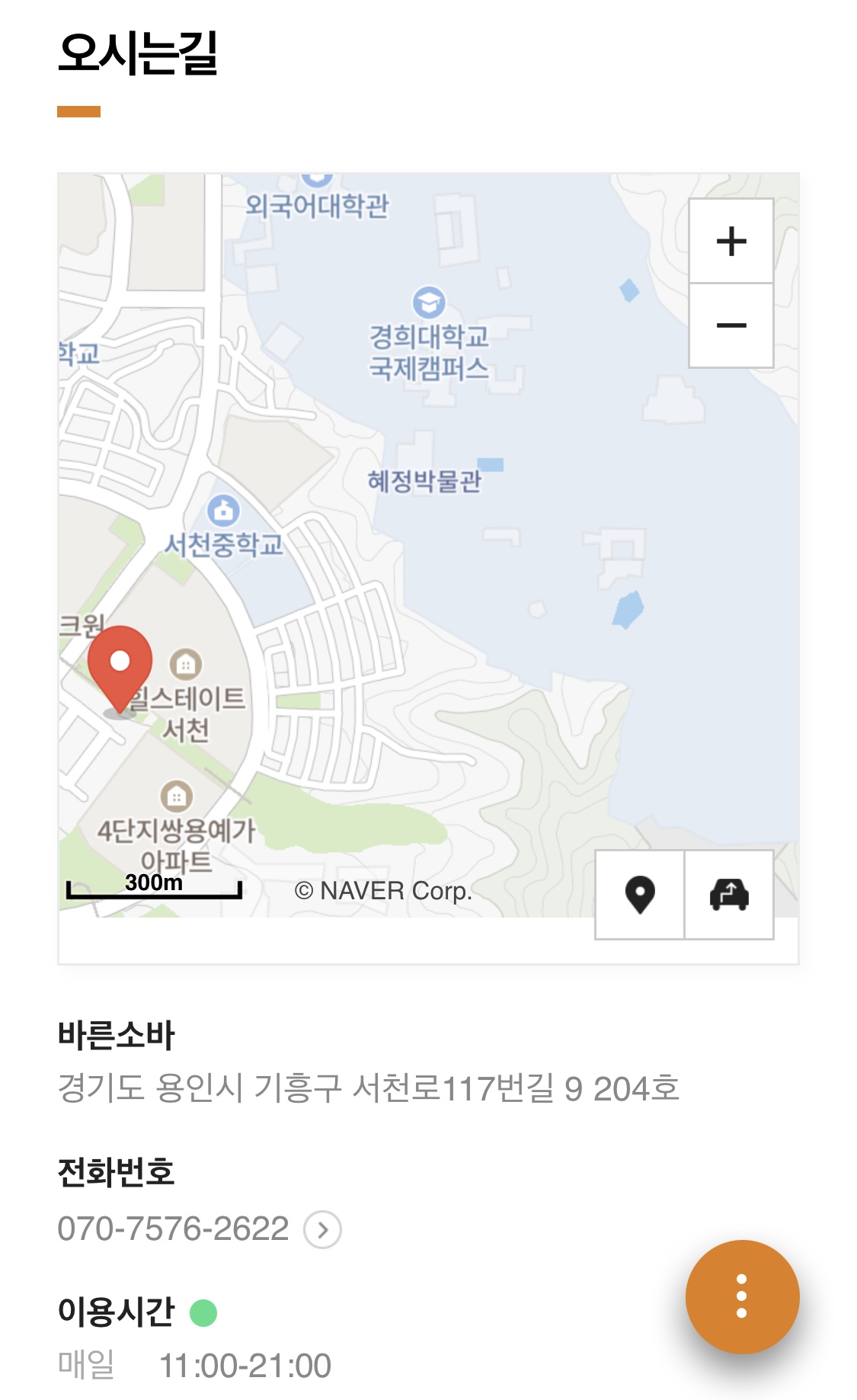 바른소바 이미지