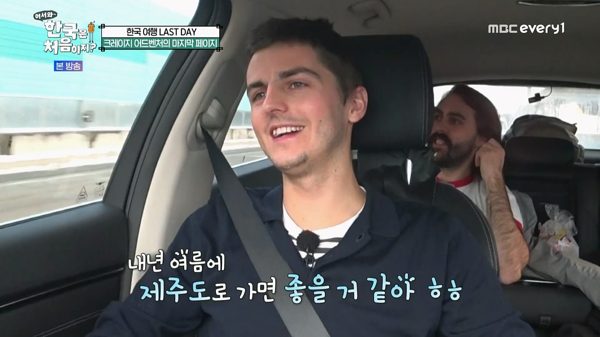 어서와~ 한국은 처음이지.E284.230223p.H264-F1RST.mp4_20230224_205710.118.jpg