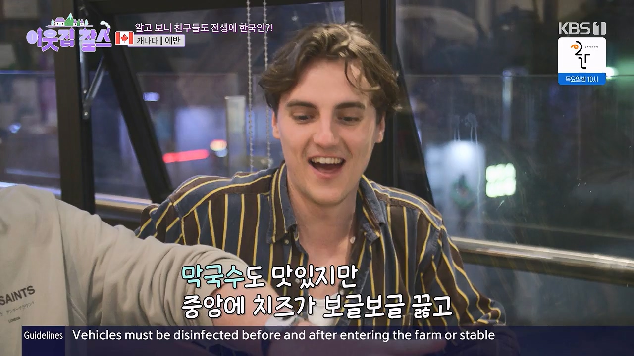 이웃집 찰스.E413.231129p-NEXT.mp4_20231129_200044.180.jpg