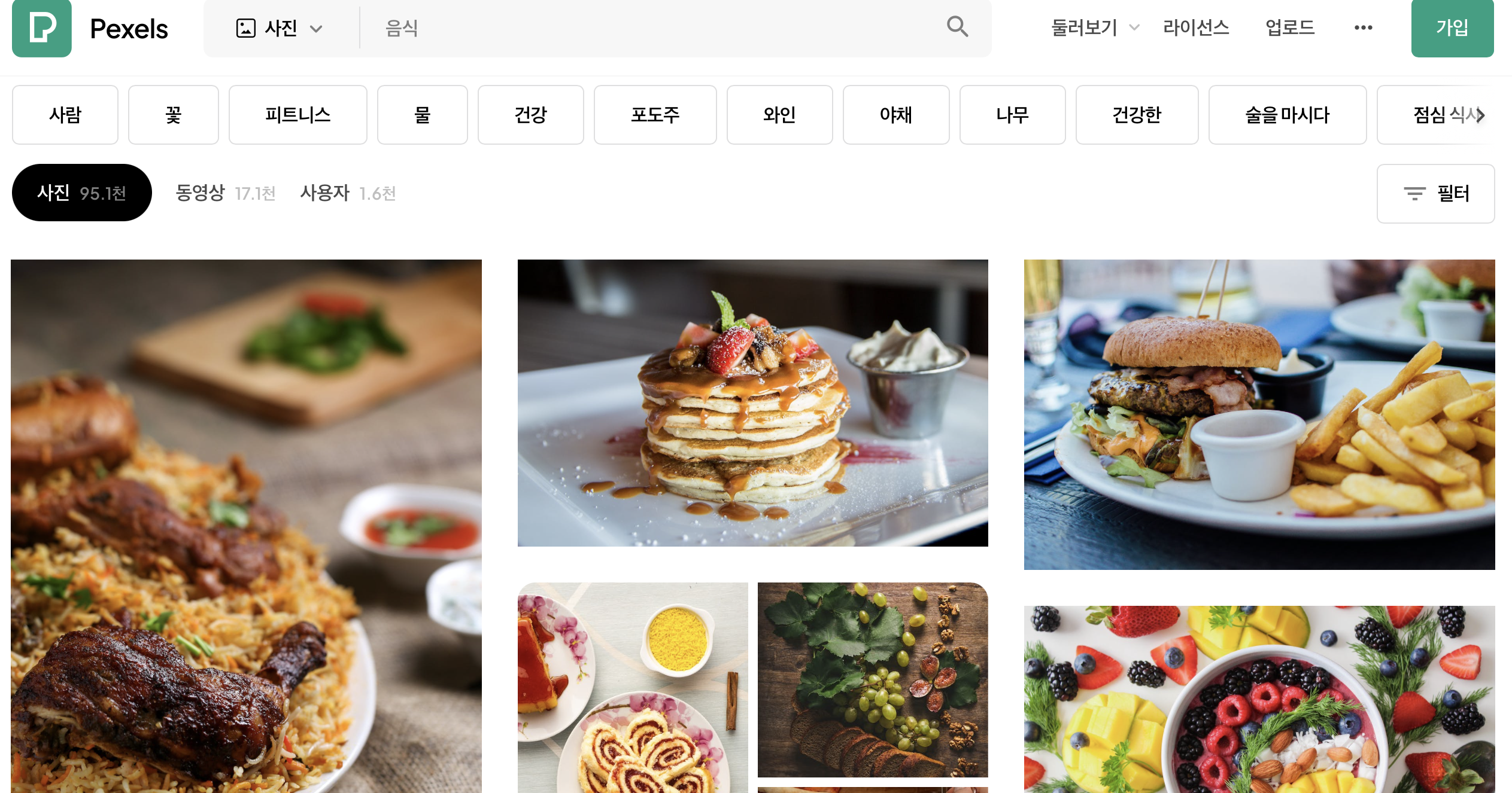 검색창에 음식이라고 검색하니 음식에 대한 다양한 이미지를 보여주고 있습니다.