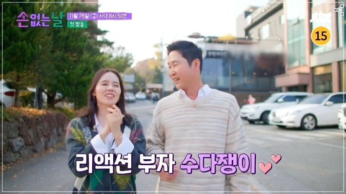  손 없는 날 재방송 편성표 및 다시보기 (실시간)