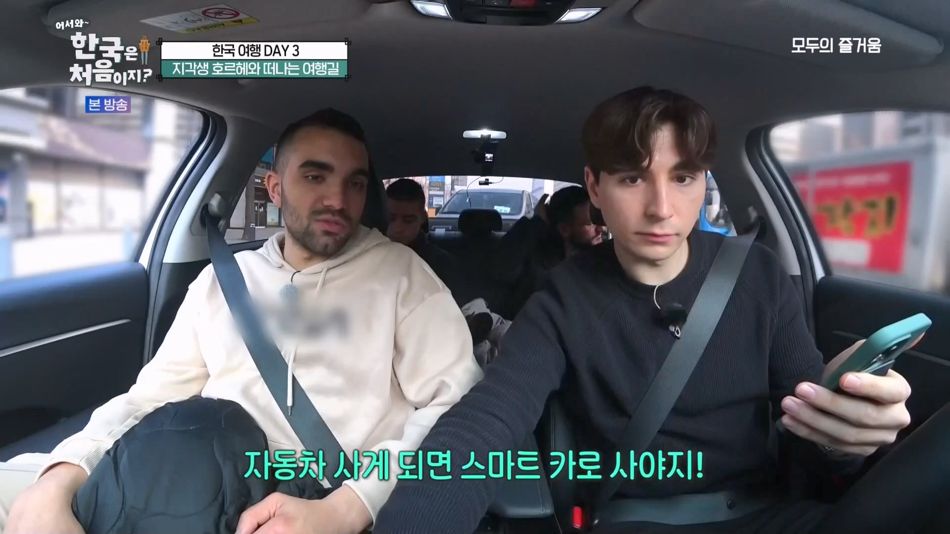 어서와~ 한국은 처음이지(291회) 스페인 3 MBC에브리원_20230413.mp4_20230414_204254.558.jpg
