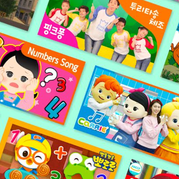 유튜브 키즈