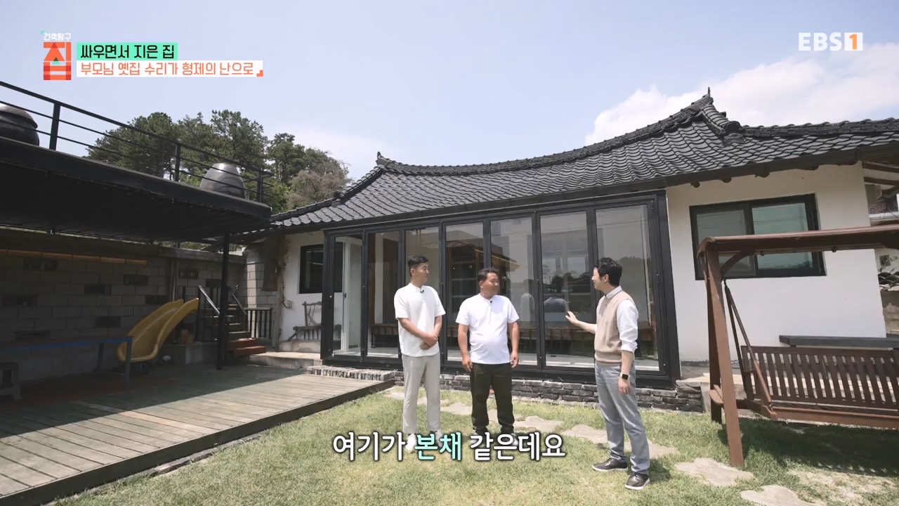 TV - 전 국민의 평생학교 EBS싸우면서 지은 집.mp4_20230826_183400.193.jpg