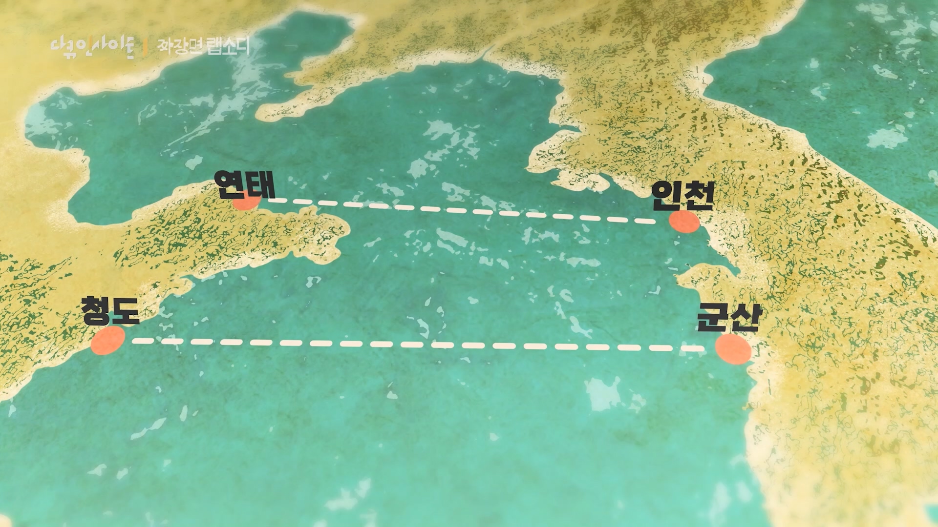 다큐 인사이트 짜장면 랩소디.E2p.WV.WEB-DL.AAC.H264.mp4_20240216_210517.421.jpg