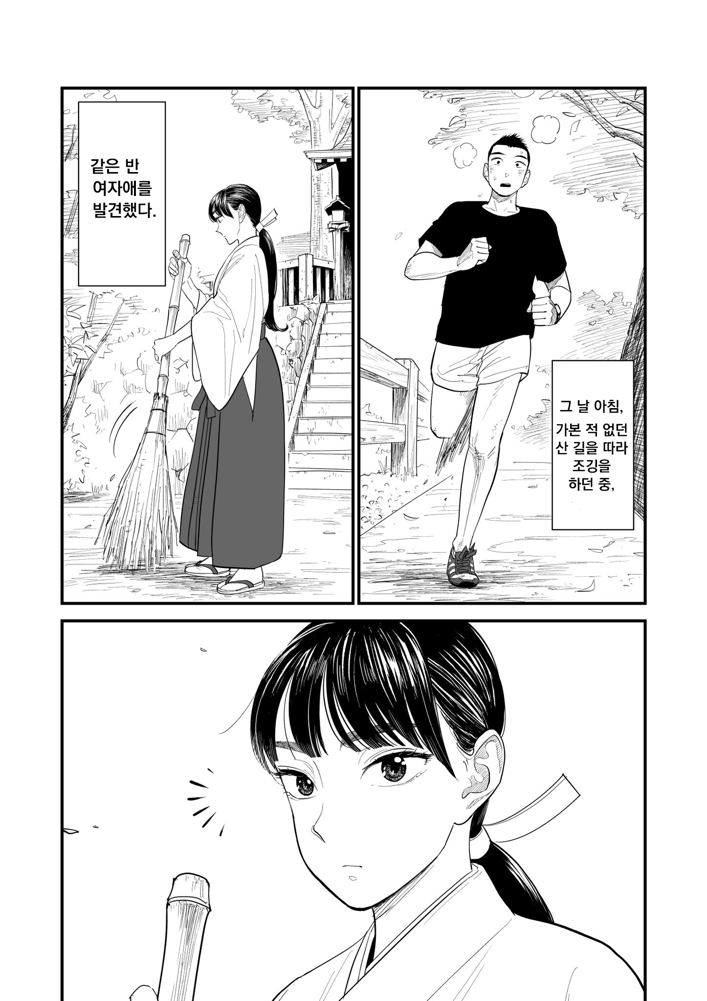 북 치는 무녀 카와다 다이치 川田大智 북 치는 무녀 카와다 다이치 川田大智