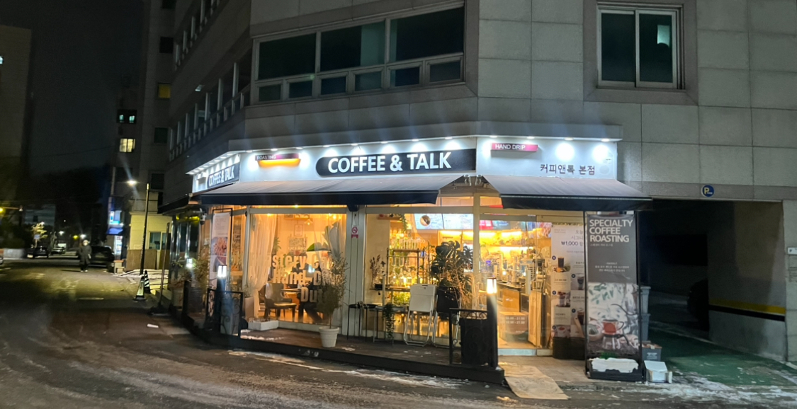 커피앤톡 이미지