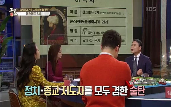 [344회] 역사저널 그날 - KBS[세계사를 바꾼 승부③ 1453 오스만, 동로마 제국을 무너뜨리다] 오스만 군대의 끝없는 공격에도 굳건했던 콘스탄티노플. 천년 요새로 불렸던 만큼 콘스탄티노플의 높고.ts_20220320_162634.831.jpg
