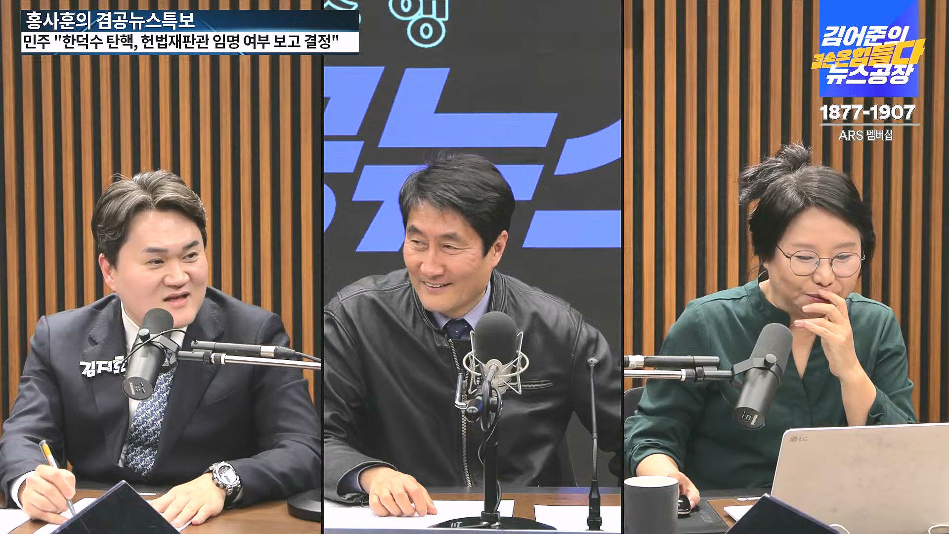 [겸공뉴스특보] 2024년 12월 25일 수요일 (1080p_30fps_H264-128kbit_AAC).mp4_20241226_132854.058.jpg