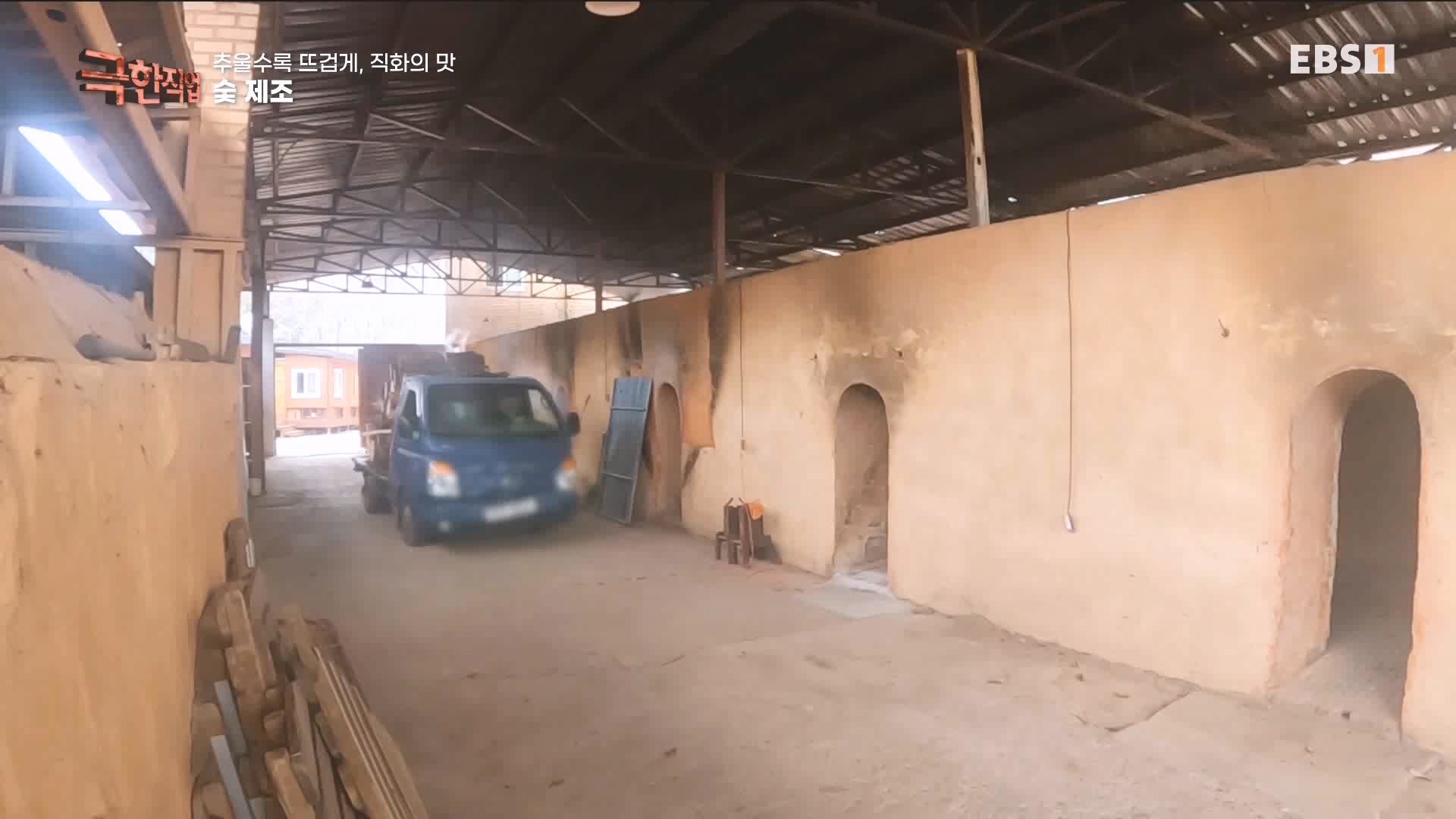 추울수록 뜨겁게, 직화의 맛 231223.mp4_20240101_165140.584.jpg