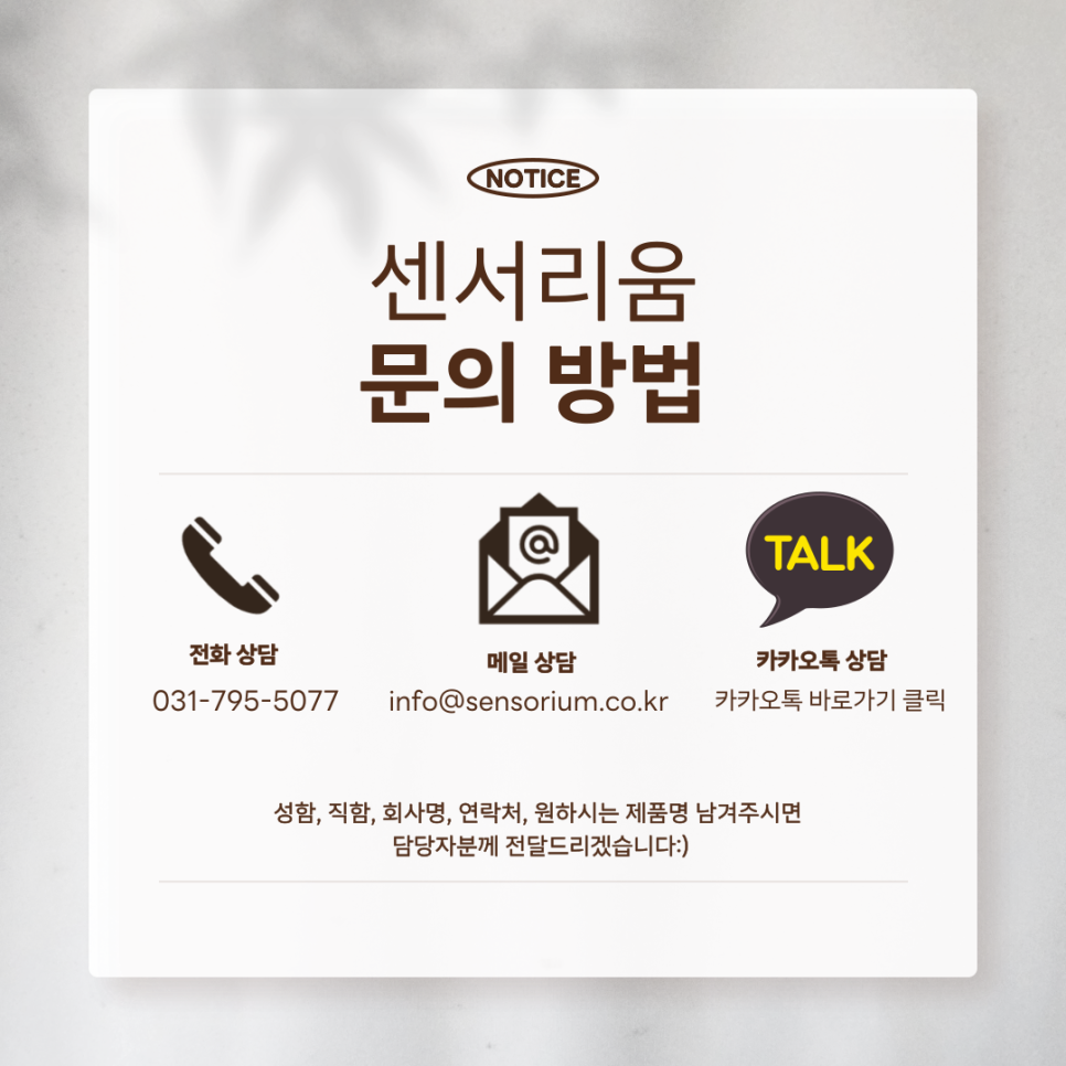 안전솔루션 이미지
