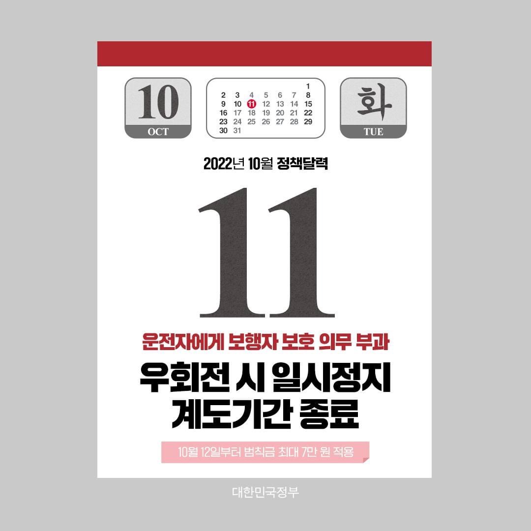 정책달력