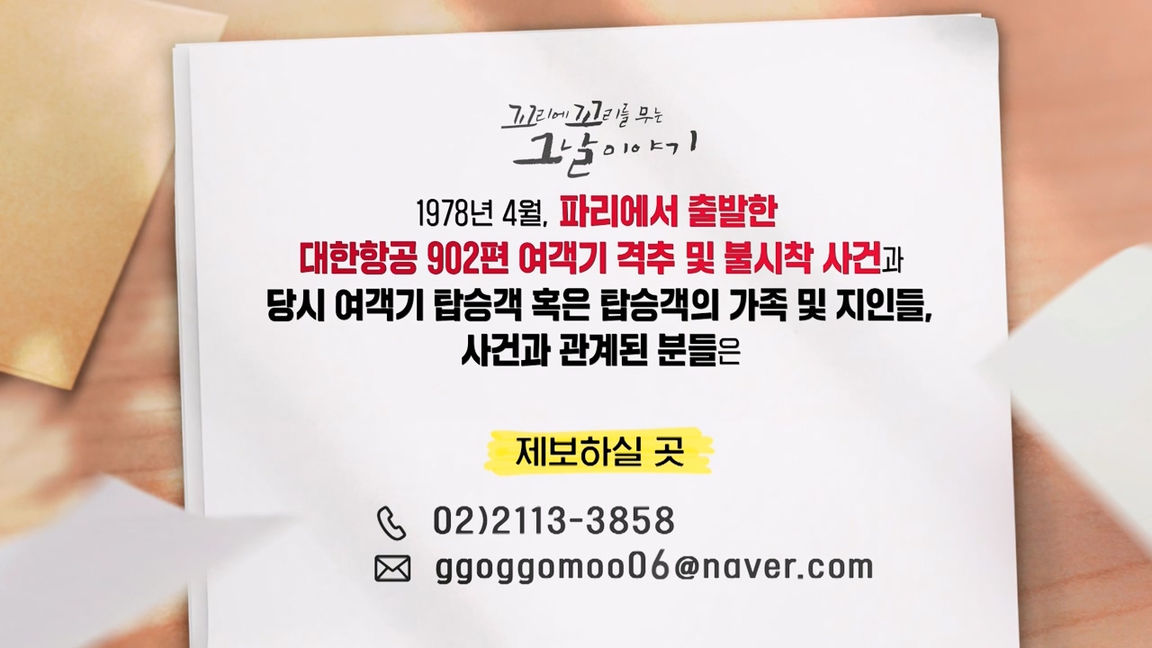 꼬리에 꼬리를 무는 그날 이야기.E99.231027p-NEXT.mp4_20231029_144431.559.jpg
