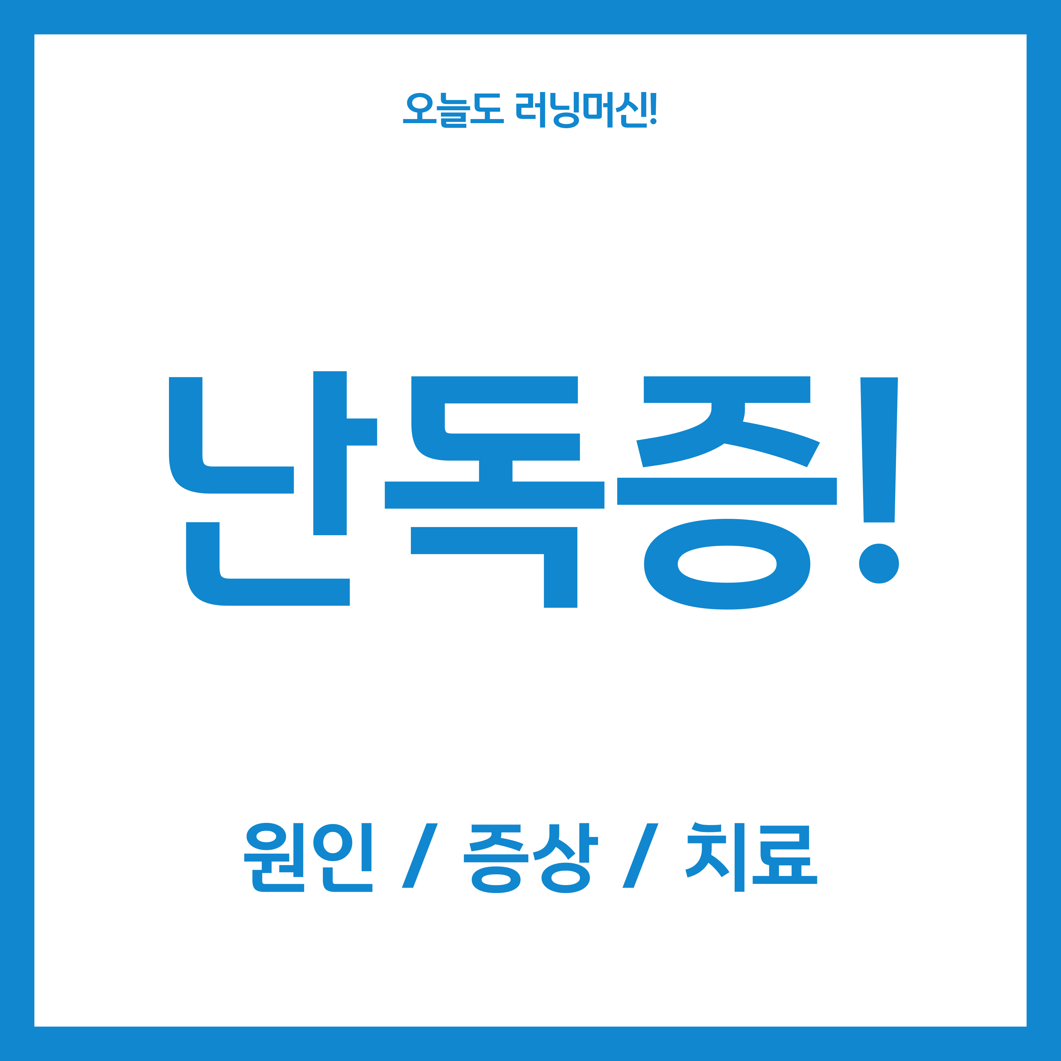  난독증(難讀症) , 독서장애(Dyslexia) (원인/증상/치료)