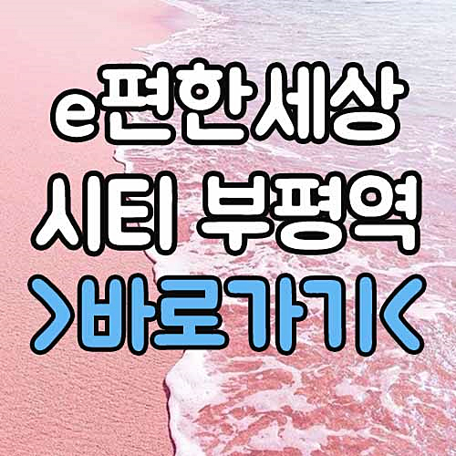  2020년 8월 경기지역 아파트 분양물량 리스트