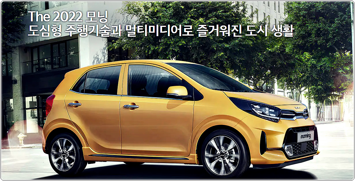  2022 모닝 가격표
