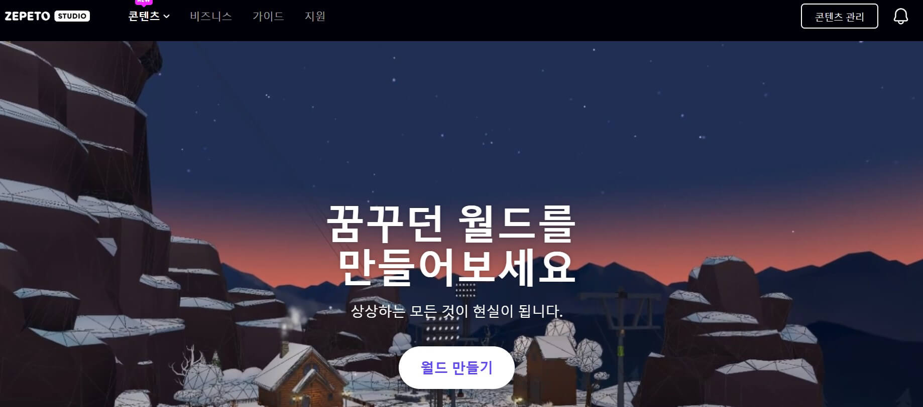 제페토 월드 빌더