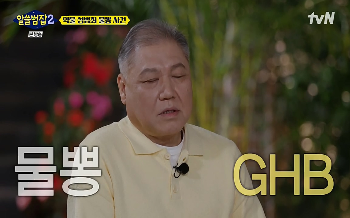 알쓸범잡 2.E15.220425p-NEXT.mp4_20220425_191430.943.jpg